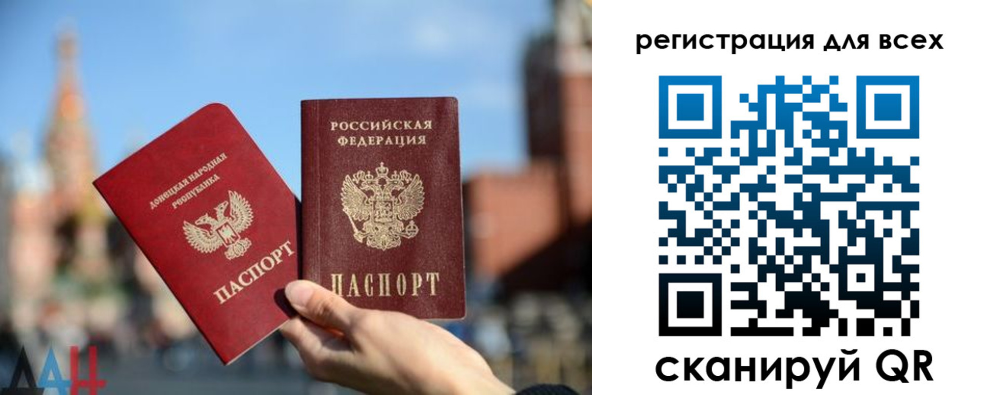 временная регистрация для всех в Красноперекопске