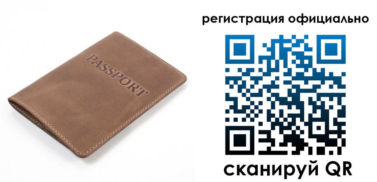 прописка от собственника в Красноперекопске