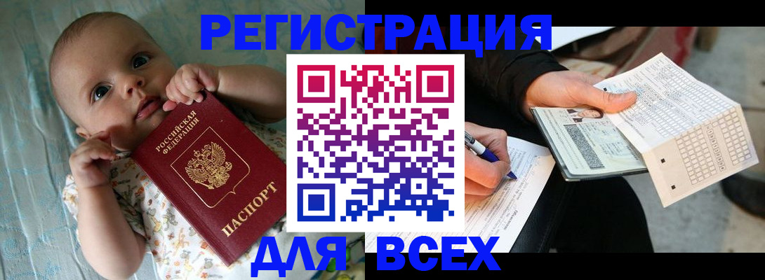 прописка паспорт в Красноперекопске