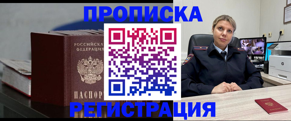 пропишу в квартире в Красноперекопске