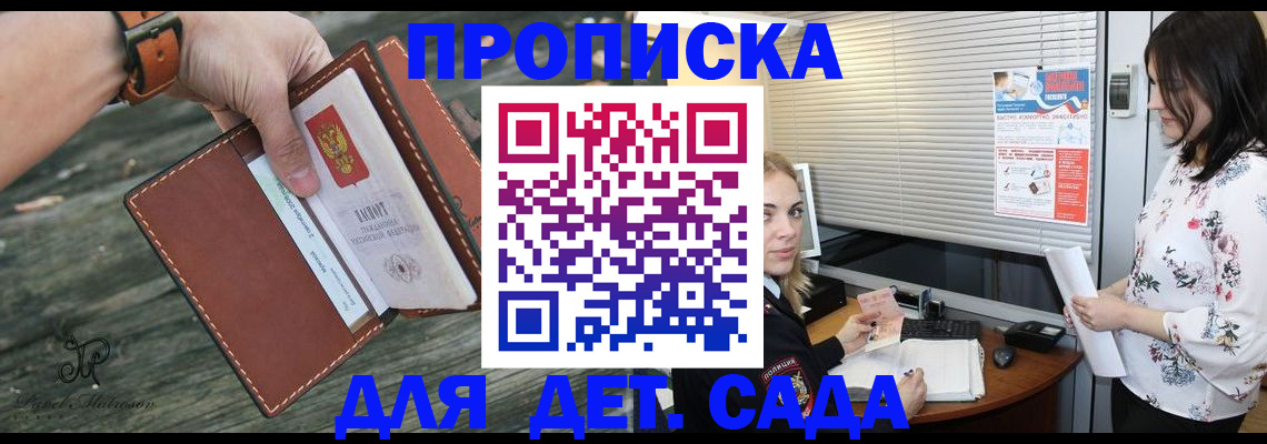 прописка для военкомата в Красноперекопске