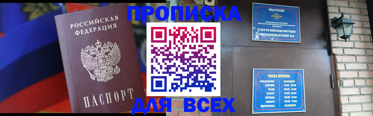регистрация в Красноперекопске