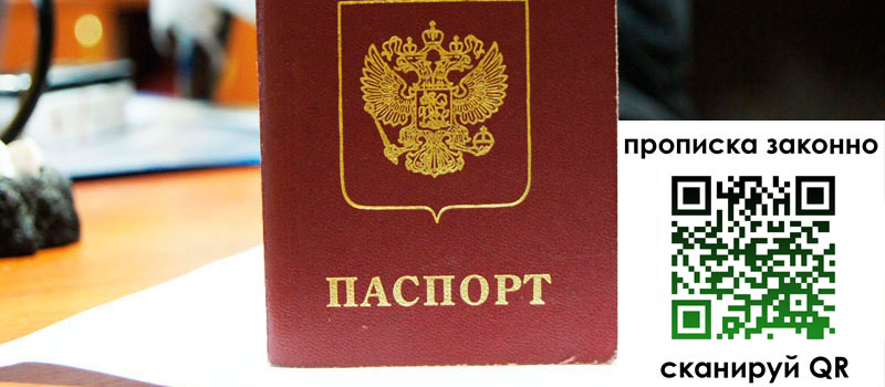 регистрация в Красноперекопске